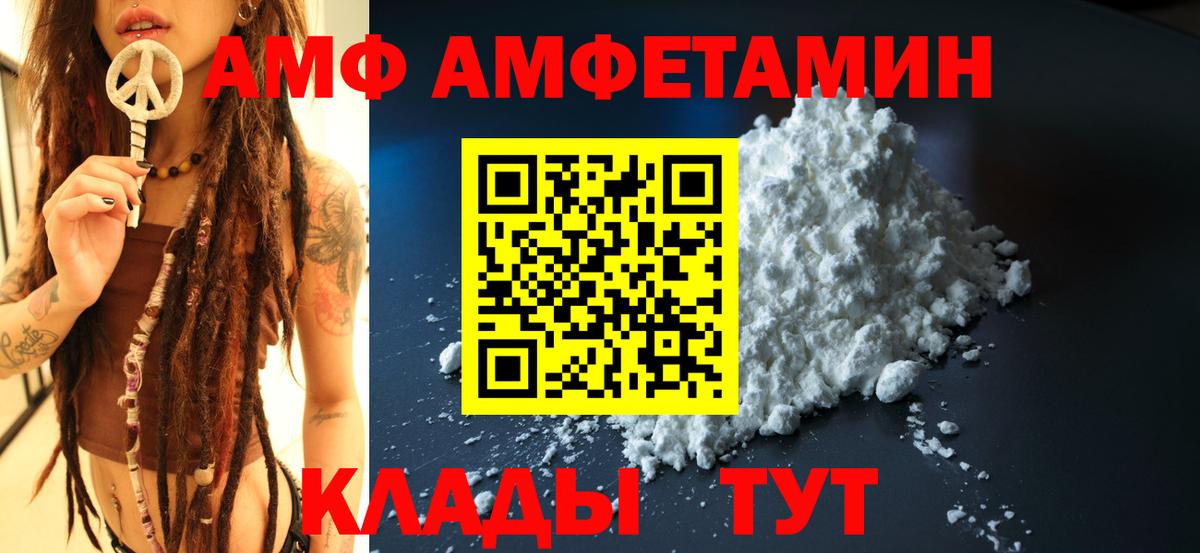 АМФЕТАМИН Розовый  Amphetamine  Амфетамин  Павлово  Вход с VPN 