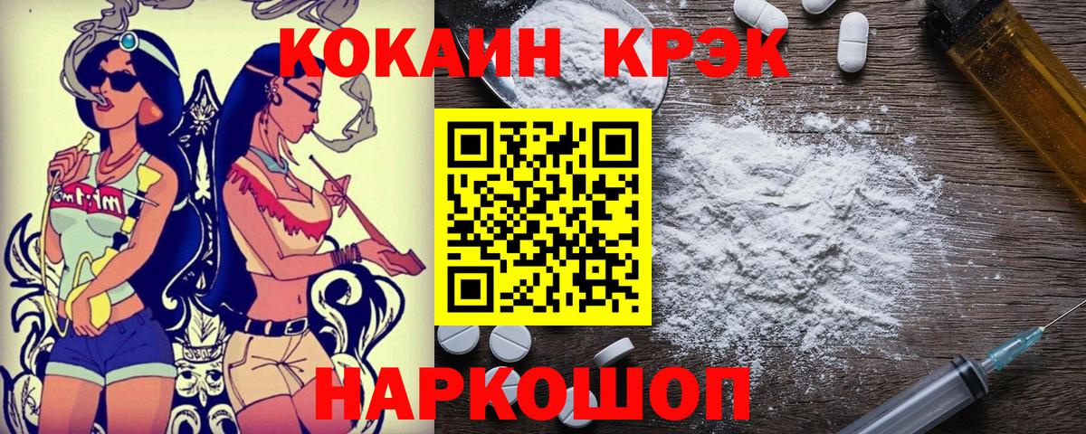 Кокаин VHQ Павлово