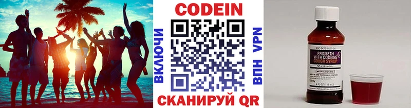 Codein напиток Lean (лин) сайты даркнета Telegram Павлово купить