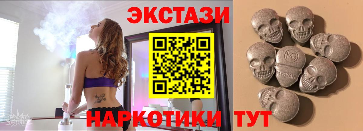 МЕГА онион  Экстази MDMA  Экстази  ЭКСТАЗИ XTC  Вход с VPN  Павлово 
