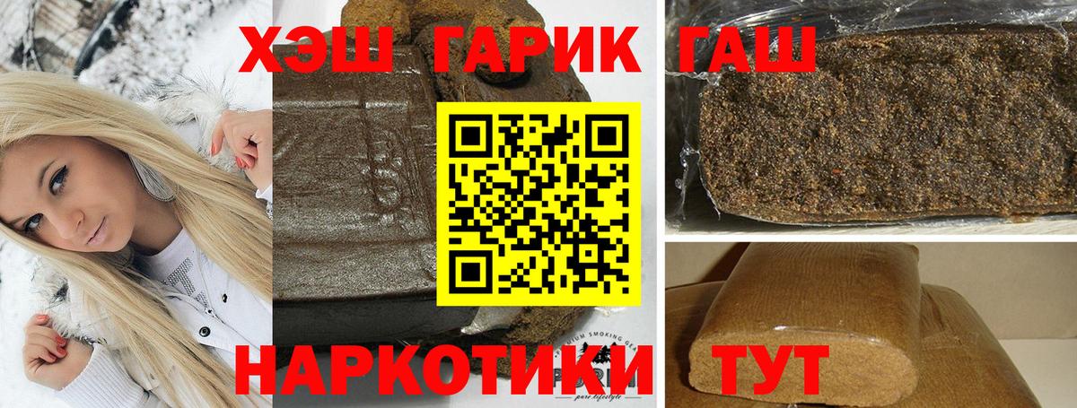 Павлово  купить наркотики цена  Гашиш Premium  Вход с VPN  Гашиш индика сатива 