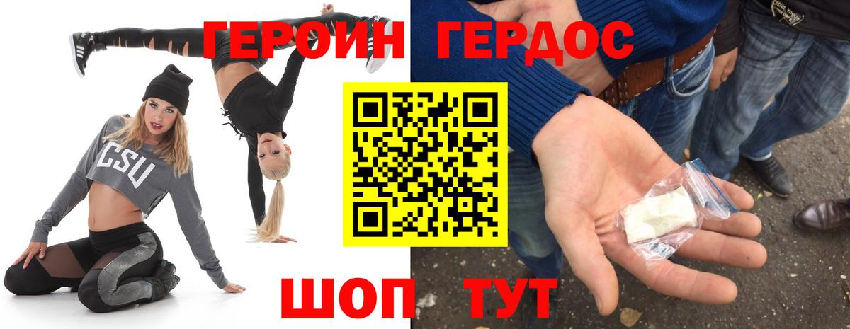Павлово  ГЕРОИН афганец  Вход с VPN 