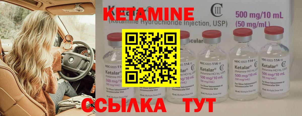 Кетамин VHQ  ОМГ ОМГ как зайти  Павлово  КЕТАМИН VHQ  Вход с VPN 