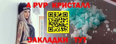 a pvp Мариинск