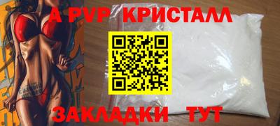 a pvp Мариинск