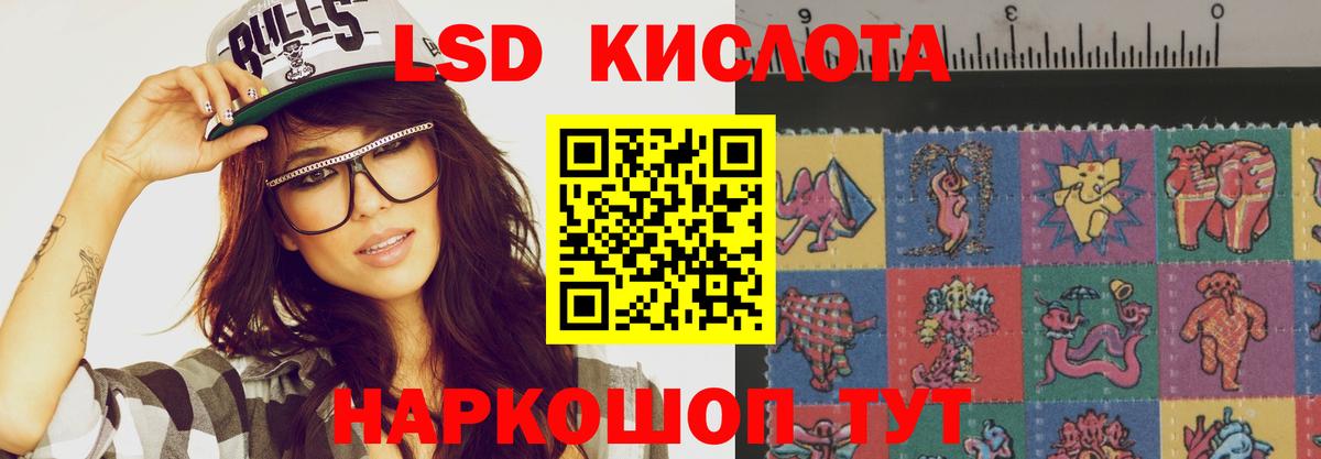 LSD-25 экстази ecstasy Павлово