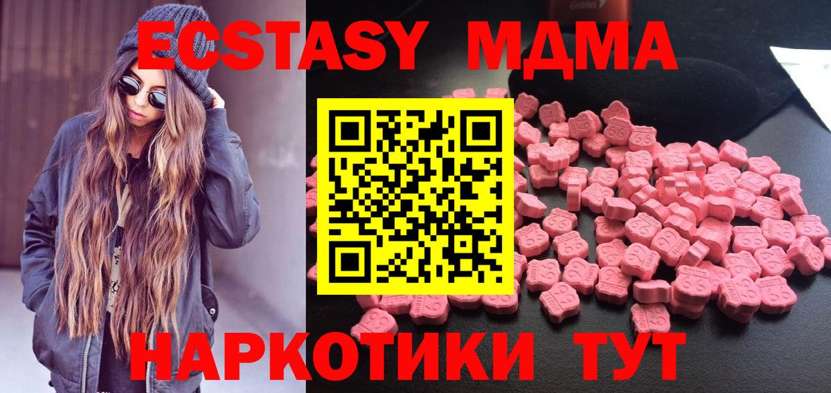 MDMA молли  MDMA  Павлово  MDMA Molly  Вход с VPN 