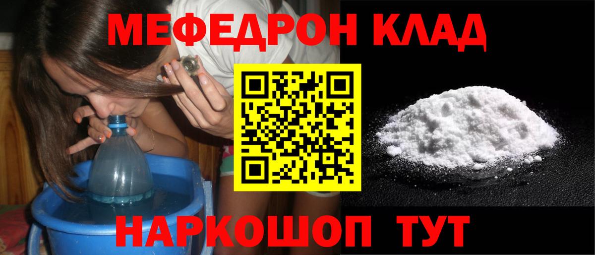 Павлово  Меф VHQ  МЯУ-МЯУ  МЯУ-МЯУ 4 MMC  Вход с VPN 