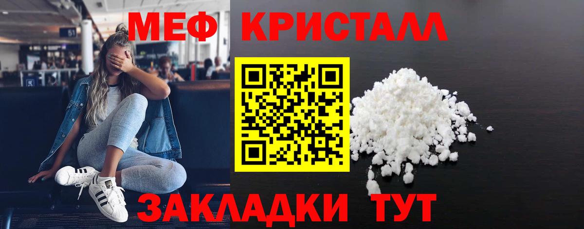 Меф Павлово