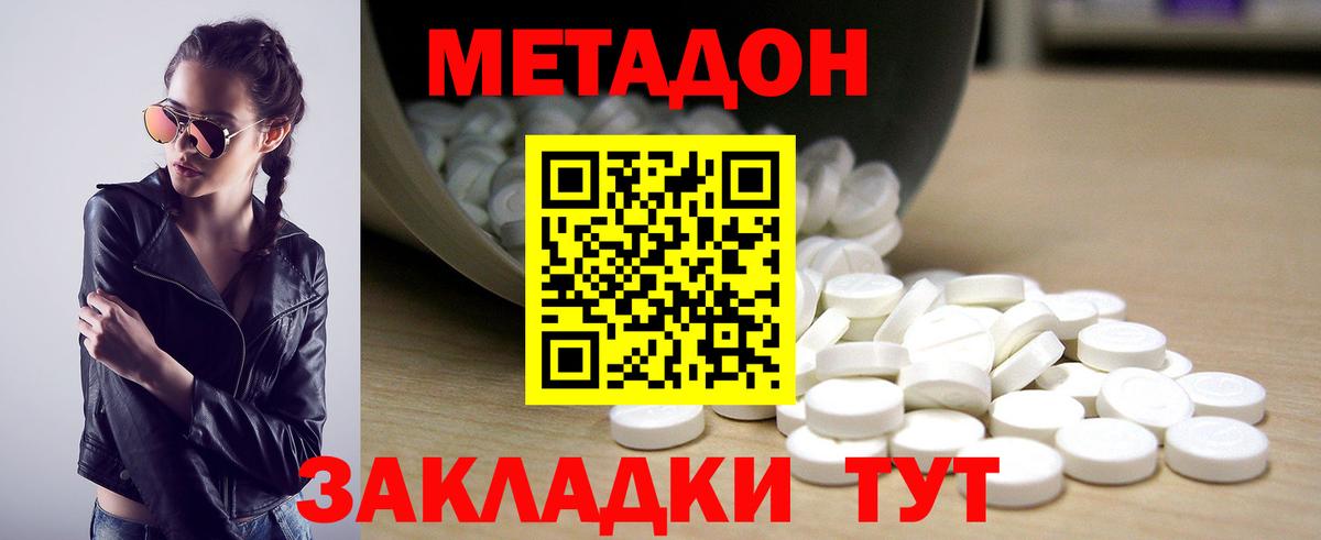 hydra вход  Вход с VPN  Павлово  МЕТАДОН VHQ  Метадон methadone 