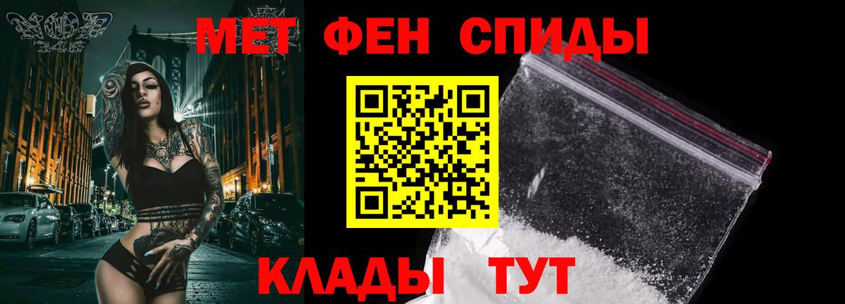 МЕТАМФЕТАМИН пудра  МЕТАМФЕТАМИН пудра  Павлово  Вход с VPN 